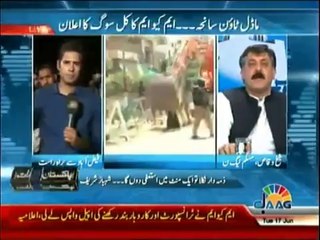 Pakistan Aaj raat - 17 June 2014 - Full Show