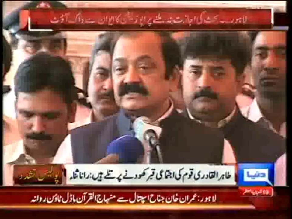 Dunya News - Opposition in Punjab Assembly stages protest against Model Town incident
