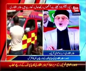 Tahir ul Qadri addressing through video link