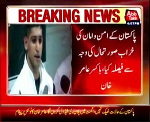 Boxer Amir Khan postpones his trip to Pakistan