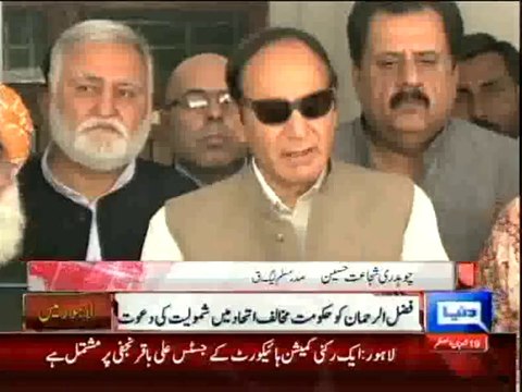 Dunya News - Shahbaz Sharif to resign immediately, Shujaat Hussain, those responsible should be punished, Fazlur Rahman