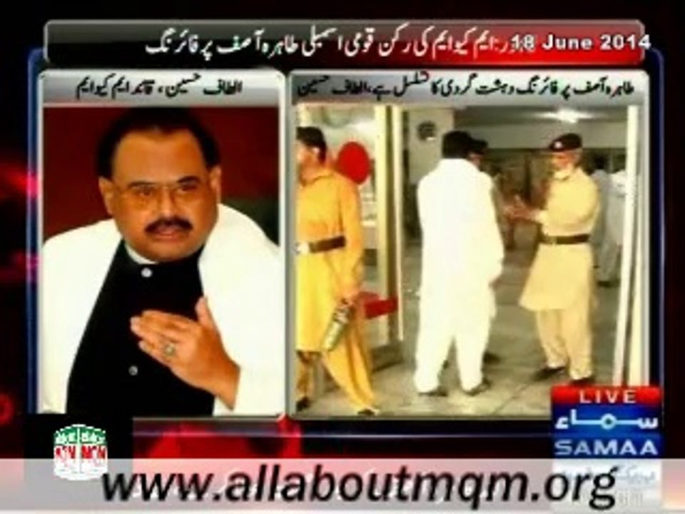 Altaf Hussain strongly condemned assasination attempt on MQM MNA Tahira Asif (Samaa News Bipper)