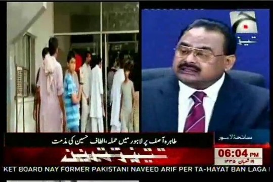 Altaf Hussain condemns attack on Tahira Asif member of the National Assembly