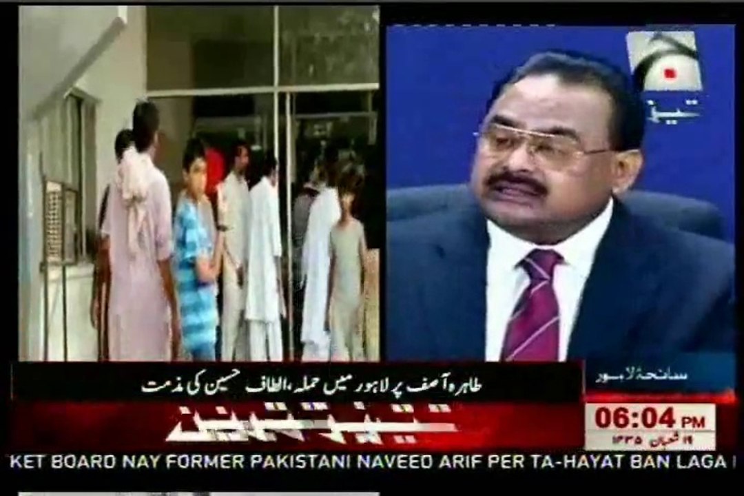 Altaf Hussain condemns attack on Tahira Asif member of the National Assembly