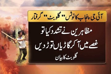 Dunya News - Police using delaying tactics to avoid Gullu Butt's interrogation