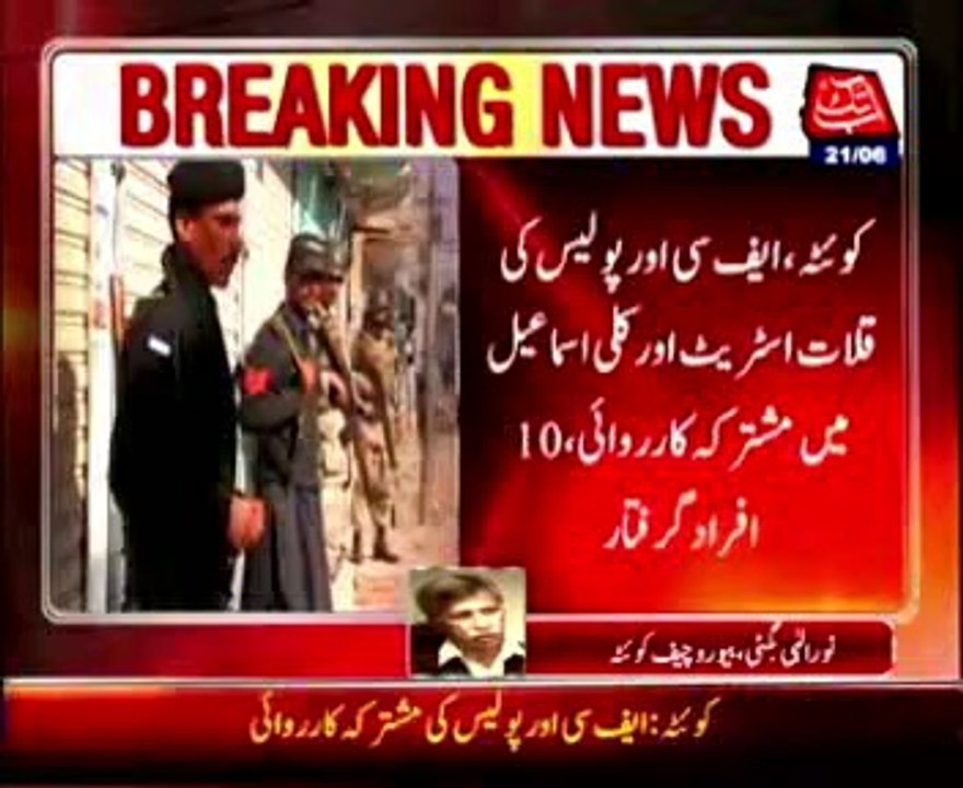 Quetta: 10 suspects arrested in FC, police joint search operation