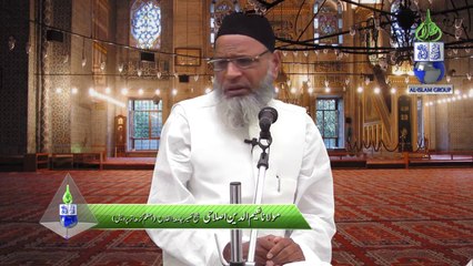 Surah Anfal Ayat 19 by Shaik ul Tafseer Nayeemuddin Islahi