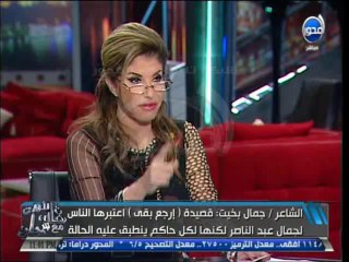 شاهد #آن_الأوان جمال بخيت وقصيدة "إرجع بقى"