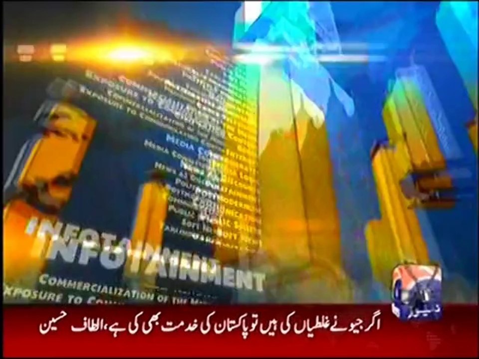 Leader of Pakistan parliamentary group in the UK condemns ban, attacks on Geo, Jang