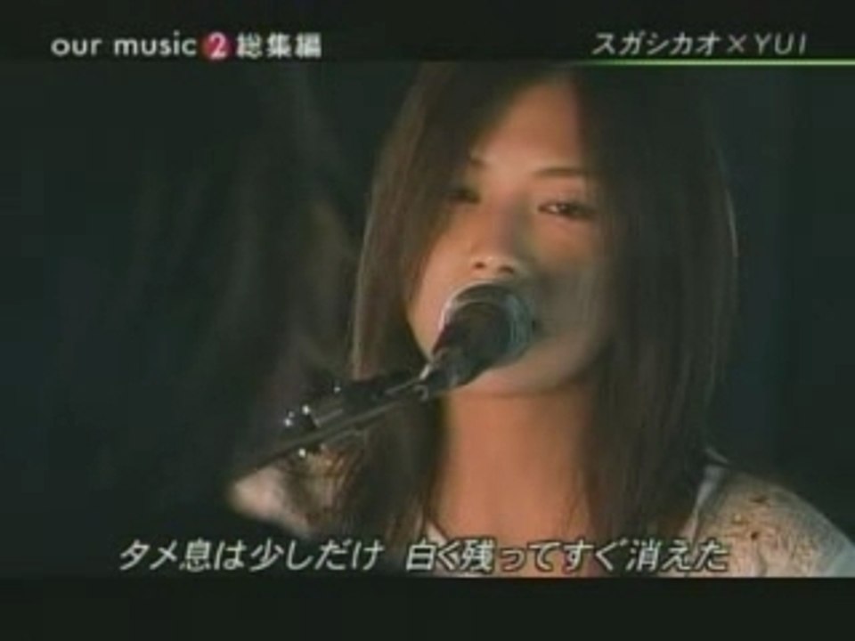 Suga Shikao & YUI - Yozora no mukou