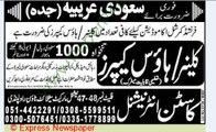 house-keeper-jobs-in-saudi-arabia