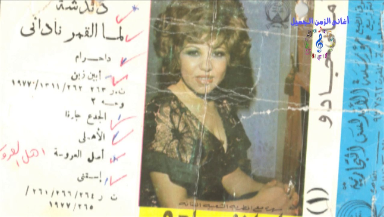 امانى جادو - دورة دورة