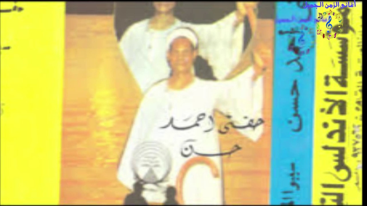 حفنى احمد حسن - أصل السعادة مش بالمال _ HEFNY AHMED HASSN - ASL EL SAEADA