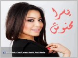 اغنية  يسرا محنوش - انا لو مشيت - النسخة الاصلية