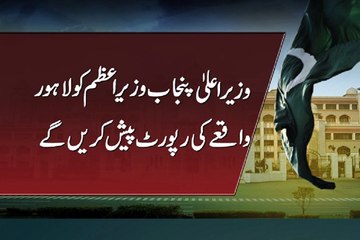 Dunya News - PM Nawaz Sharif summons Punjab Chief Minister Shahbaz Sharif in Islamabad