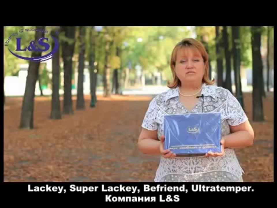 Компания Liberty & Success - освободитесь от головных болей