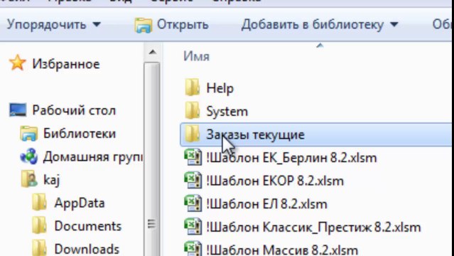 Автоматизация Бизнес-процесса отдела сбыта на MS Excel