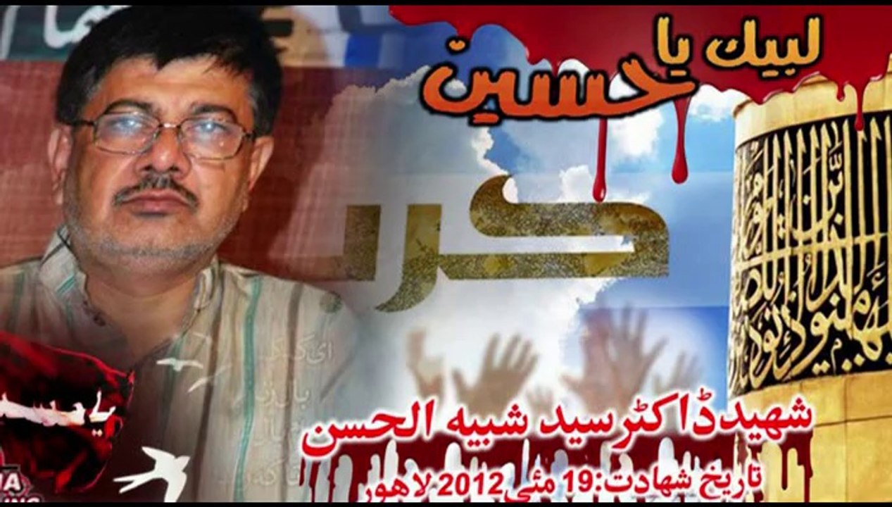 Shaheed Ane Wale Sohail Shah Manqabat 2014-15
