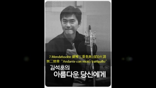 金錫勛廣播《给美丽的妳》音頻0619