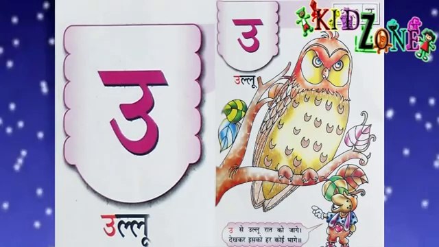 Learn Hindi Alphabets (Hindi Varnamala)