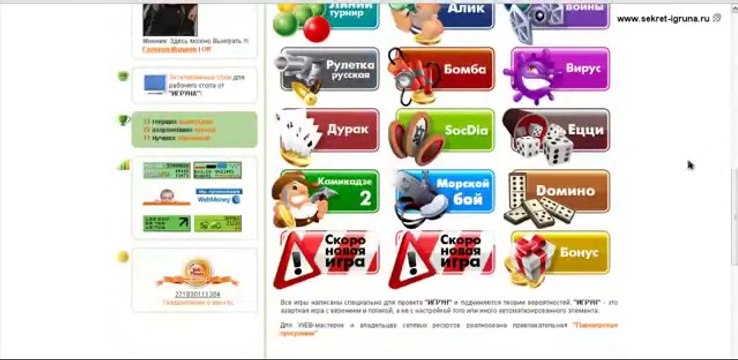 Игрун до 10 000 руб через мод для всех