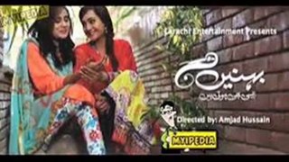 Behnein Aisi Bhi Hoti Hain - Episode  40 Full - ARY Zindagi Drama - 19 June 2014