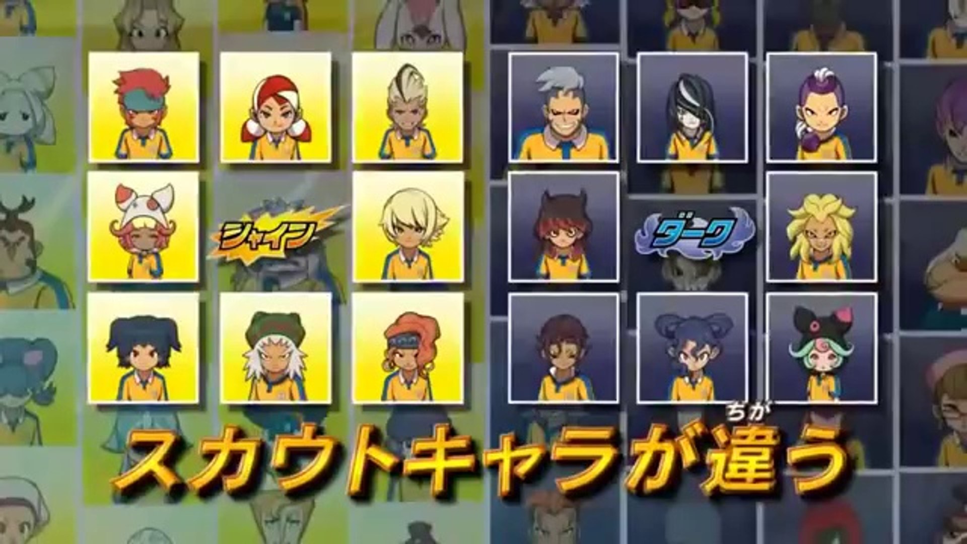 Trailer Inazuma Eleven GO 3DS - Vidéo Dailymotion