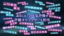 CV : Casting Voice - Trailer Tales of / Idolmaster