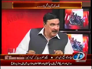 American Sadar Ne Sheikh Rasheed Se Kya Kaha