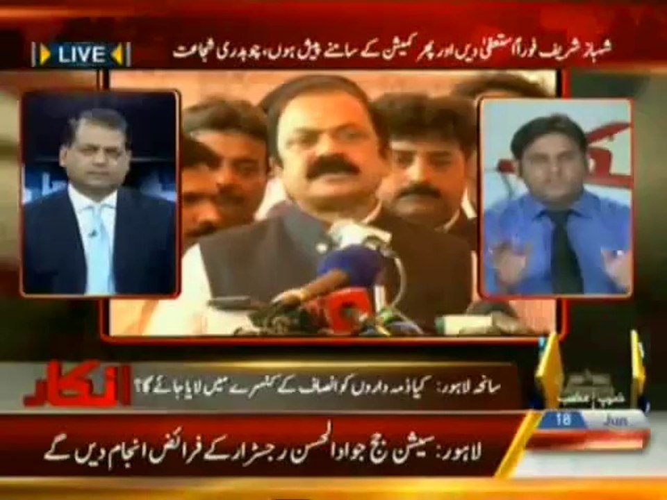 Inkaar - 18th June 2014