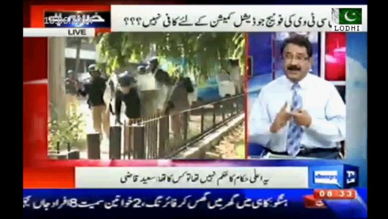 Klasra & Qazi Judicial commission can't give justice in PAT supporters killings because judges in Pakistan are partial