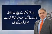 Dunya News - CM Punjab urges MQI administration not to boycott judicial commission