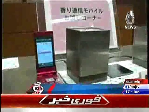 Technology ki new ejad Abb sms ke zariye Khushbo bhi send kar sakte hein must watch