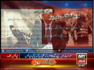 PAT accused PM Nawaz along with 21 others in Lahore incident