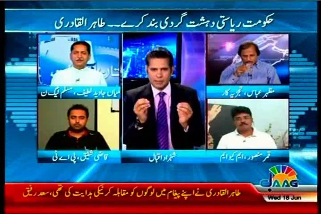 JAAG TV Pakistan Aaj Raat Shahzad Iqbal with MQM Qamar Mansoor (18 June 2014)
