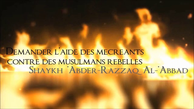 Demander de l'aide aux mécréants contre des rebelles musulmans [Shaykh 'Abder-Razaq al-'Abbad]