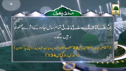 Madani Phool 12 - 15 Shaban ki Fazilat (1)