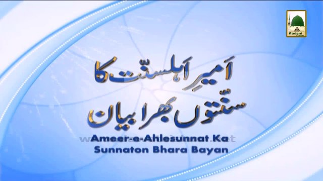 Islamic Speech in Audio - Qabar Ki Tabah Kariyan - Maulana Ilyas Qadri (Part 01)