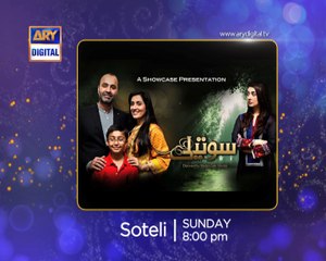 Soteli (Ep # 6) - ARY Digital