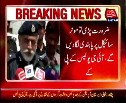 PESHAWAR: List of 821 extortionists and terrorists has been prepared , IG KP