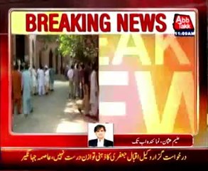 Lahore High Court: Money laundering case