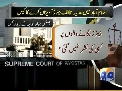 Anti-judiciary Banners-20 June 2014