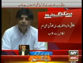 Haroon Rasheed   Views on Nawaz Shareef and chaudary nissar