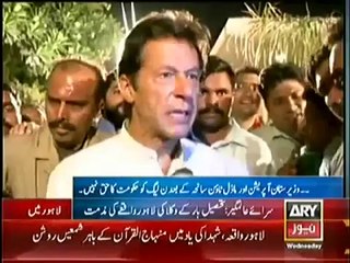 We will give Final Time frame to Government  Imran Khan