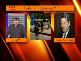 Fast Track  Part (02) (18.06.2014)