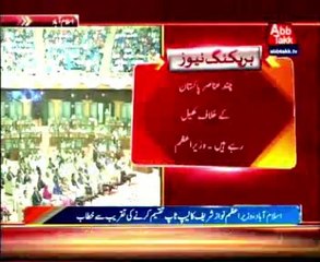 Laptop Scheme ceremony: Don’t pull legs, let us work for five year: Nawaz Sharif (Part 1)