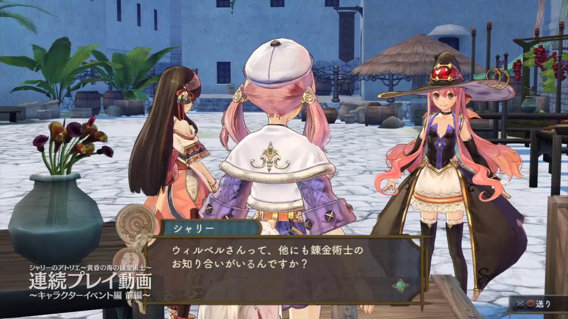 Atelier Shallie Alchemists Of The Dusk Sea Gameplay Trailer 7 Video Dailymotion