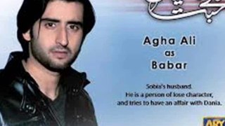 Bay Emaan Mohabbat - Episode 20  Full - ARY Digital Drama - 20  June 2014