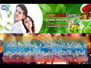 Golden Zafrani Shahdi Course Herbal Medicine and research, tibb islami dawakhana, professor Hakim Dilshad Hussain Tabbasum, HAKEEM, Herbalist, Natural Doctor and physician