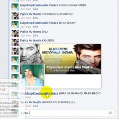 NAWAB K TATO KI CHUDI CHOKRA K HATO